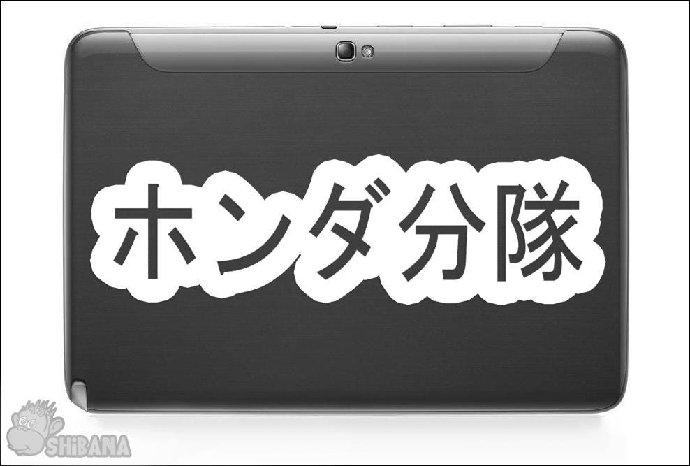 Honda Squad JDM Racing Japanese Hiragana Decal Sticker